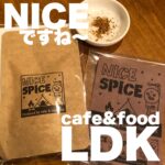 幼馴染ふたりの素敵な町のファミリーレストラン【cafe&food LDK】