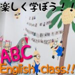楽しく学ぼう!! ABC English class!!