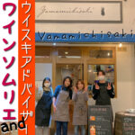 ワインソムリエとウイスキーアドバイザーがいるお店 yamamichisaki