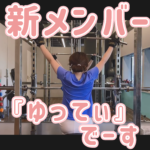 京橋じゃーなる 新メンバー『ゆってぃ』です(^^)