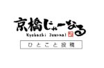 12月10日号のフリーペーパーが届きました