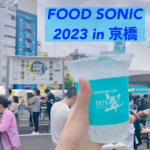 【京橋フードソニック2023】5日目をレポート!!