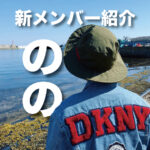 京橋じゃーなる新メンバー《のの》ですーーーー!!❤︎