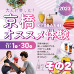 あなたも記者に!1日ライター体験その②【立喰焼肉 ごぶ】