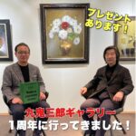 ホテルニューオータニ大阪の【九鬼三郎ギャラリー】が1周年!!