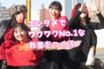DiscoverySchoolが通信制高校サポート校という教育支援施設を設立のためのクラファン開始!