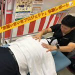 第一生命主催【京橋いきいきプロジェクト】へ行ってきました📝Part2