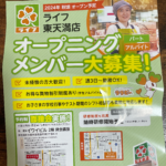 南森町に【ライブ東天満店】ができるみたい。