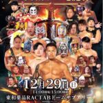 今年最後のビッグイベント、大阪プロレス主催の【エクスカリバー2024】が12月29日に開催!