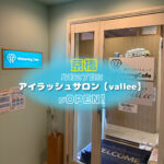 ホワイトニングカフェ内にOPEN⁈アイラッシュサロン vallee