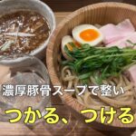 あなたはつかってからつける?つけてから、つかる?【つかる、つける】に行ってきました!