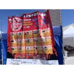 美味しい餃子が大集合!【餃子村in大阪】に行ってきました!