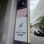 片町二丁目に【メンズ眉毛サロン MAYULABO】ができるみたい!