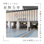 京橋じゃーなるはInstagram、TikTok、YouTubeもやってます！